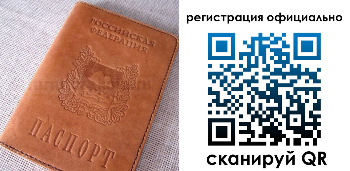 временная регистрация в Могочи