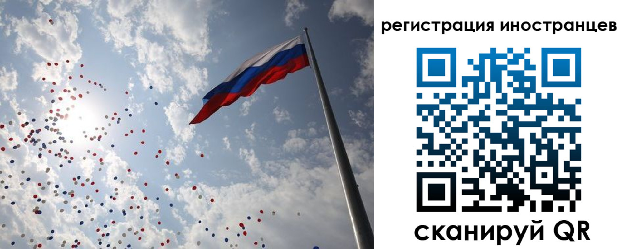 временная регистрация для школы в Могочи