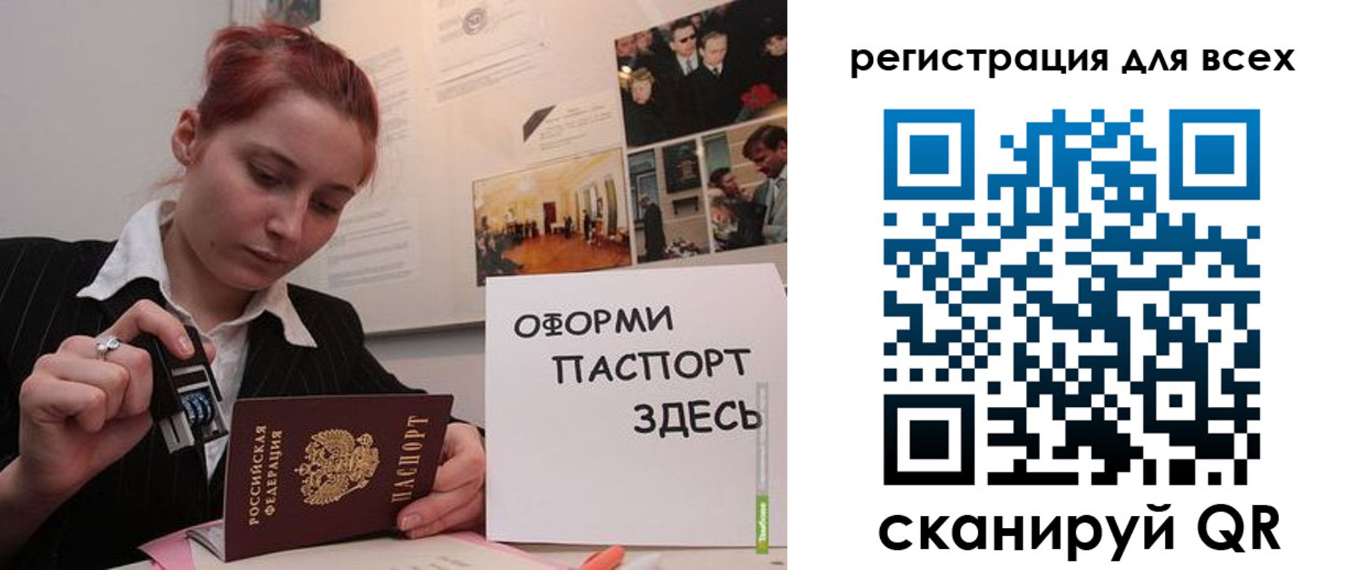 временная регистрация в Могочи