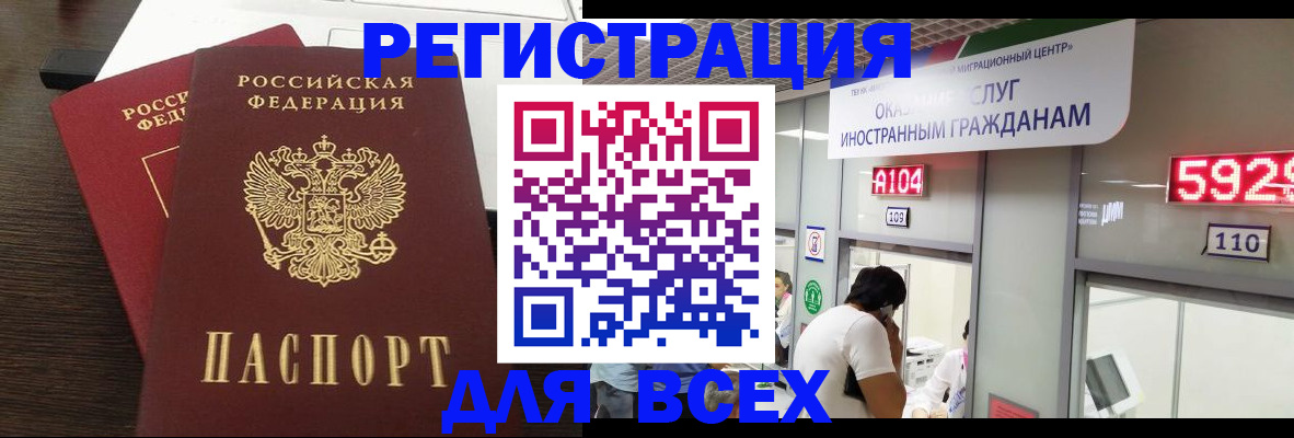 прописка от собственника в Могочи