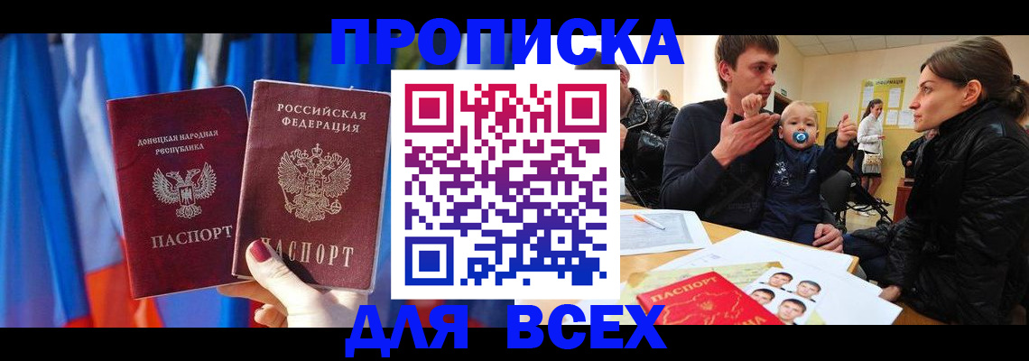 временная регистрация в квартире в Могочи