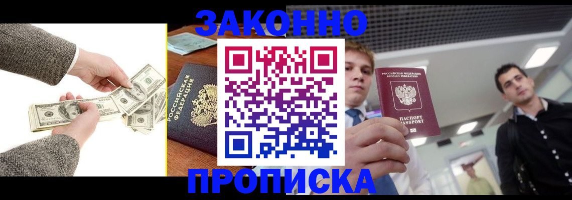 прописка иностранных граждан в Могочи