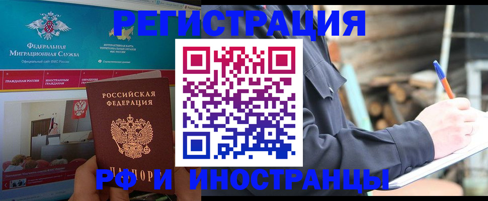 временная регистрация поиск в Могочи